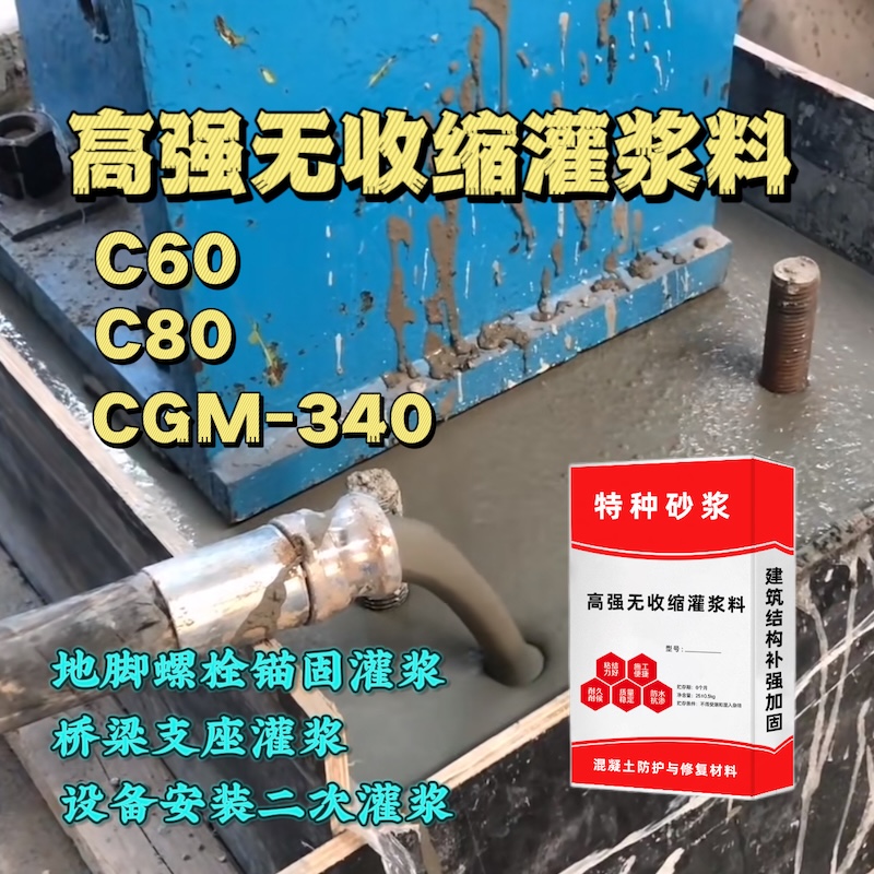 茶陵灌浆料施工需要振捣吗？